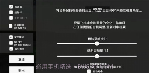 喷气式战斗机模拟器截图1