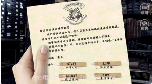 HP魁地奇式爱情截图3