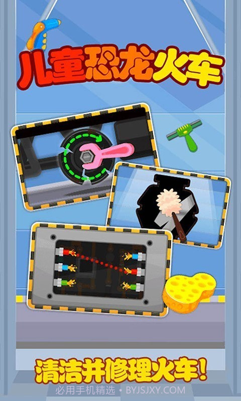 儿童恐龙火车截图3