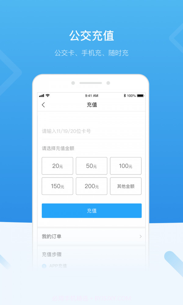 无锡市民卡截图2 无锡市民卡截图2