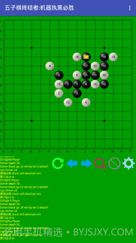 五子棋终结者截图3