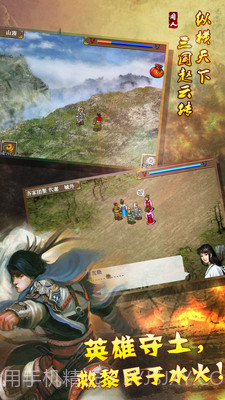 幻想赵云传手游截图4
