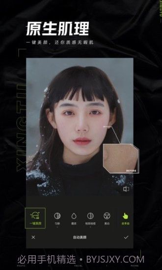 醒图相机截图3 醒图相机截图3