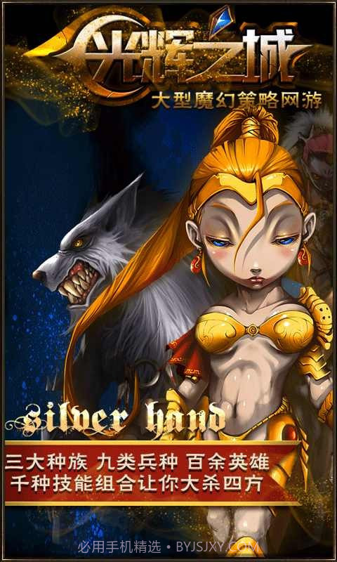 光辉之城截图1 光辉之城截图1