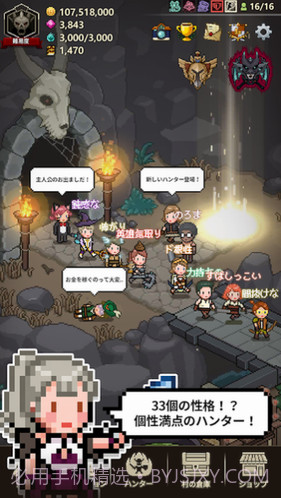 猎魔村物语截图3