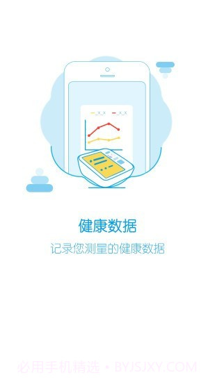 众康医生截图2 众康医生截图2