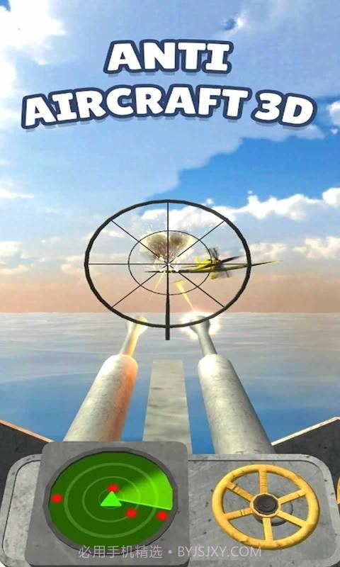 防空射击英雄截图3