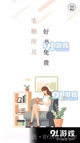 笔触阁正式版截图1 笔触阁正式版截图1