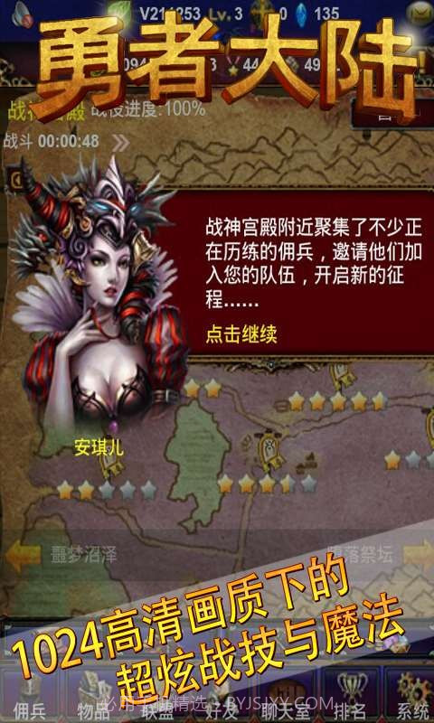 勇者大陆截图2