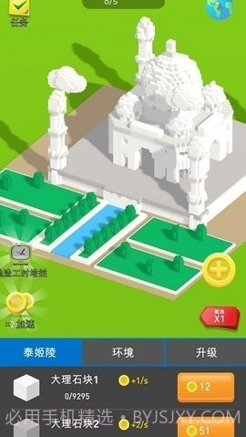 小小建筑工艺师截图4