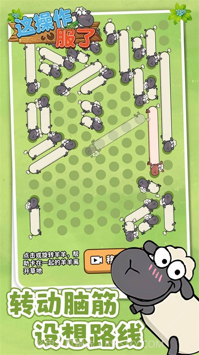 这操作服了截图2