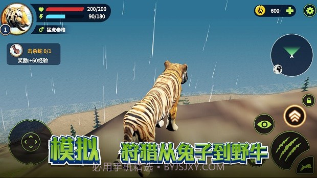 白虎模拟器截图3 白虎模拟器截图3