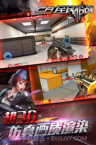 全民枪战360版截图2 全民枪战360版截图2