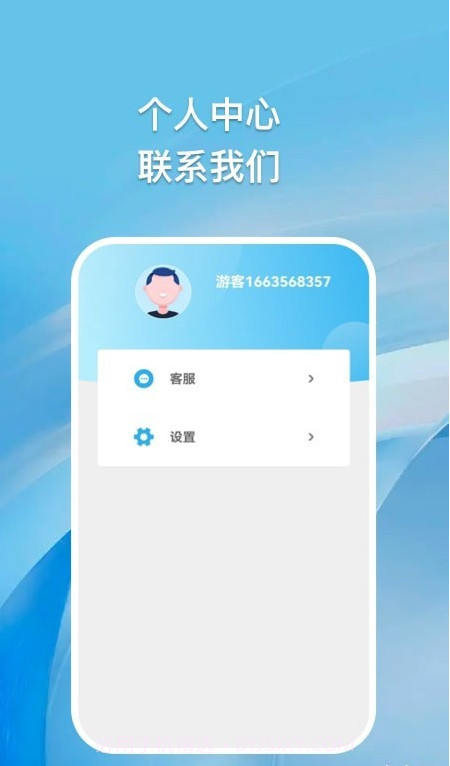 浮云朵朵截图3 浮云朵朵截图3