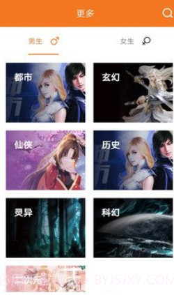 书领小说v1.0.0截图2