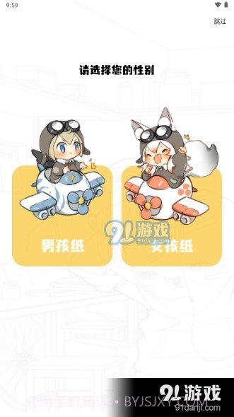 包子漫画正版官方截图3