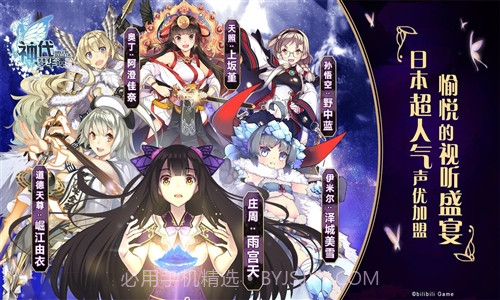 神代梦华谭截图4