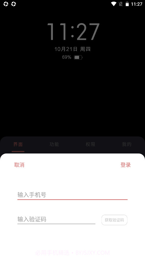 光氪息屏显示免费截图1