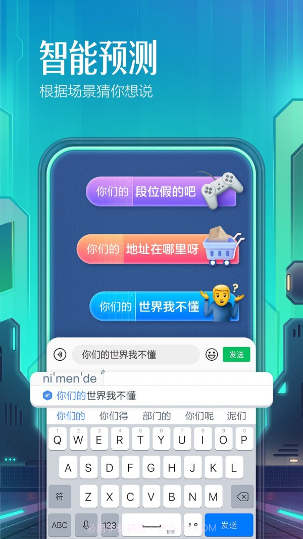 百度输入法1+版截图4 百度输入法1+版截图4