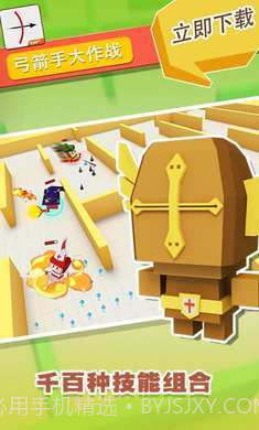 弓箭手大作战无限金币钻石版截图3