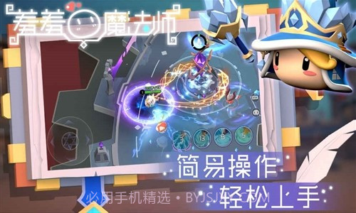 羞羞的魔法师预约下载截图1