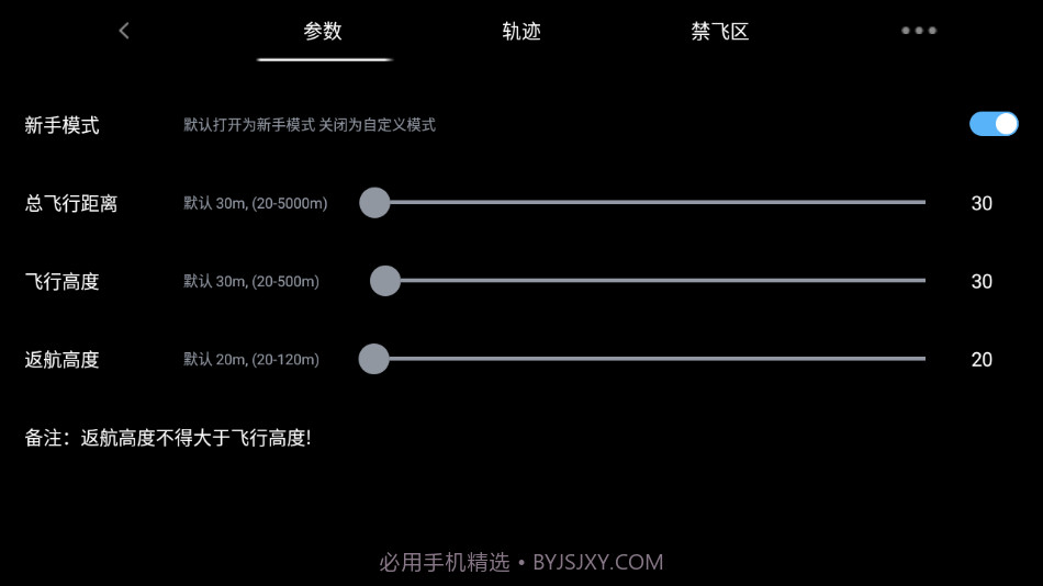 jymind无人机截图1 jymind无人机截图1