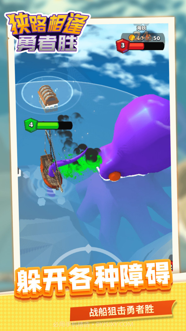 狭路相逢勇者胜截图1