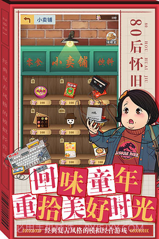 全民学霸v1.1.8截图3