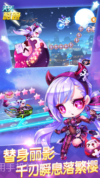 天天酷跑-极速前进4手游下载截图5 天天酷跑-极速前进4手游下载截图5