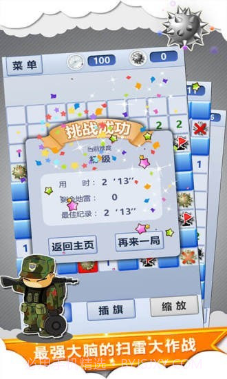 超级排雷兵截图4