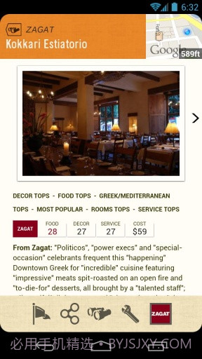 旅行助手 Field Trip截图5 旅行助手 Field Trip截图5