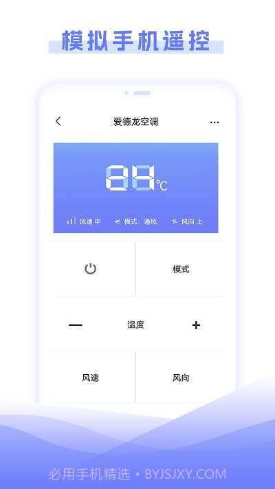 电视家电遥控器盒子截图3