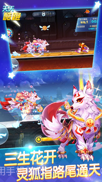 天天酷跑-极速前进4手游下载截图2 天天酷跑-极速前进4手游下载截图2