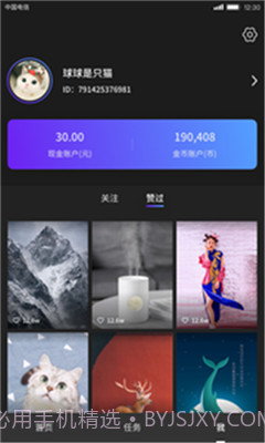 抖宝短视频截图3