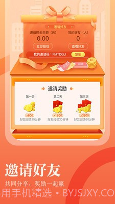 进击小说大全截图3