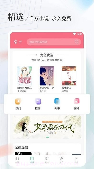 八一中文网截图2