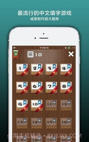 疯狂填字4截图3 疯狂填字4截图3