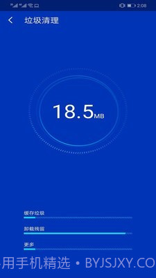 超级安全专家截图2