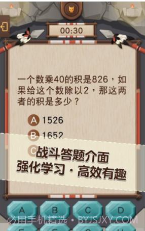 PaGamO全球派对(PaGamO全球派对在线答题)V1.58.04 安卓免费版截图2