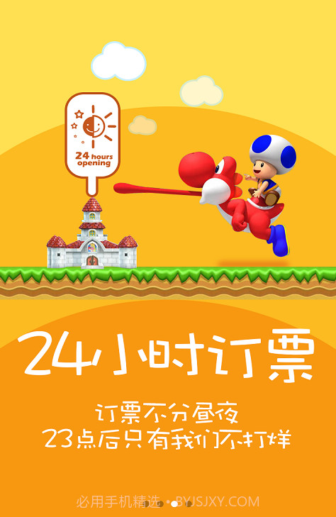 火车票12306抢票神器官方app正版截图2 火车票12306抢票神器官方app正版截图2