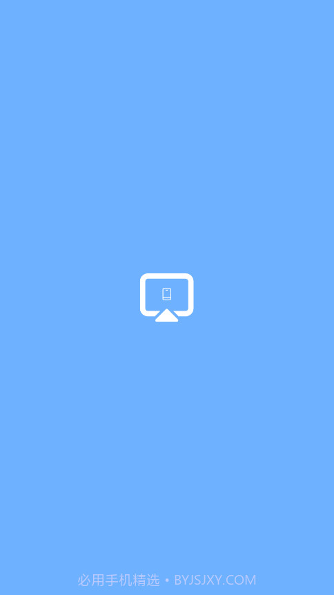 金刚影视投屏截图4