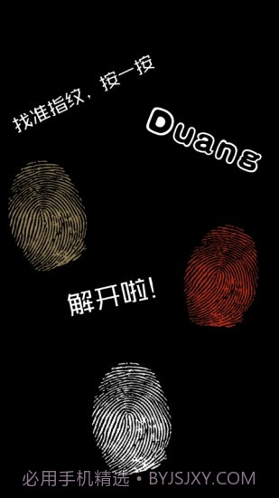 创意指纹解锁锁屏软件截图5