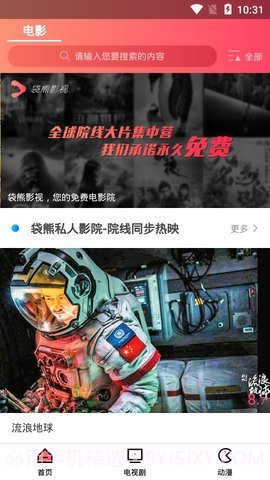 熊袋视频截图3 熊袋视频截图3