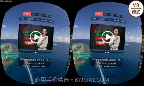汇通财经VR截图2