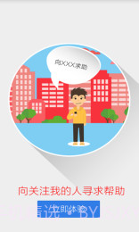 百度地图位置监护截图1