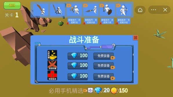 3D火柴人英雄侠截图3