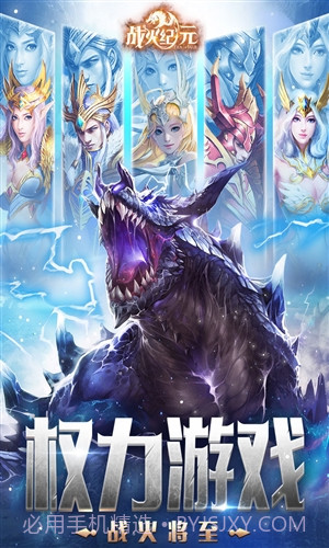 战火纪元截图4 战火纪元截图4