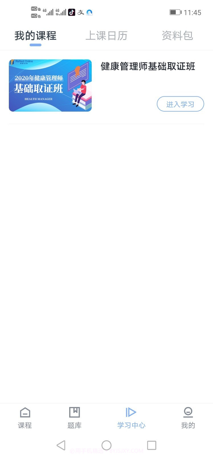 思考在线截图2 思考在线截图2