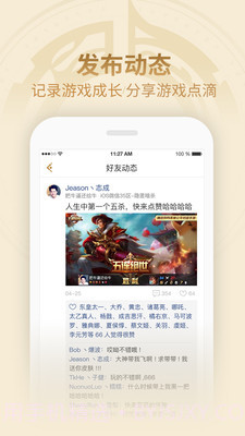 王者模拟战辅助工具APP截图1