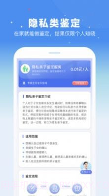 百分鉴定截图3 百分鉴定截图3